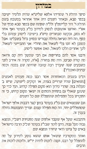 'דחזיתיה'.PNG