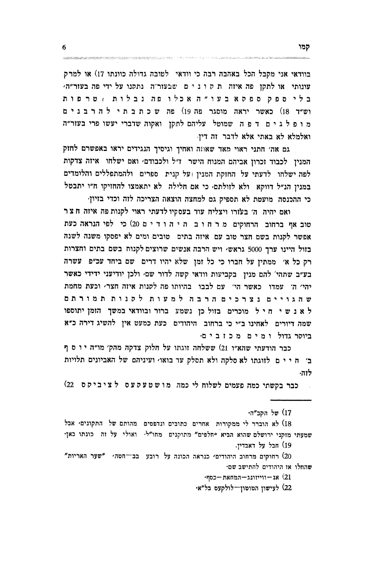 מכתב שמריהו.gif