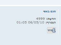 חכם באשי.png