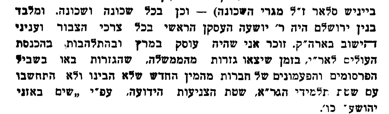 אוצר החכמה_19276 (3).jpg