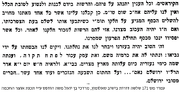 יריחו 2.png