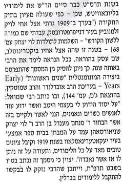 כפ''ח גל' 1820 עמ' 39.jpg