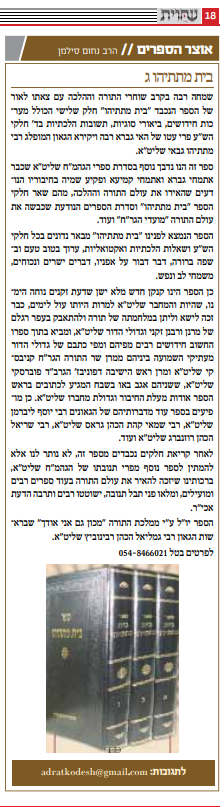 בית מתתיהו ג.PNG