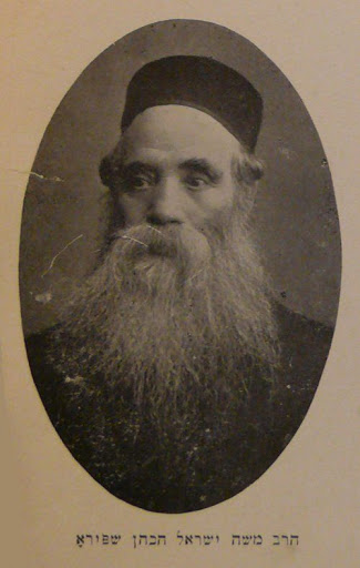 oht1915RMosheYisroelShapiro.jpg