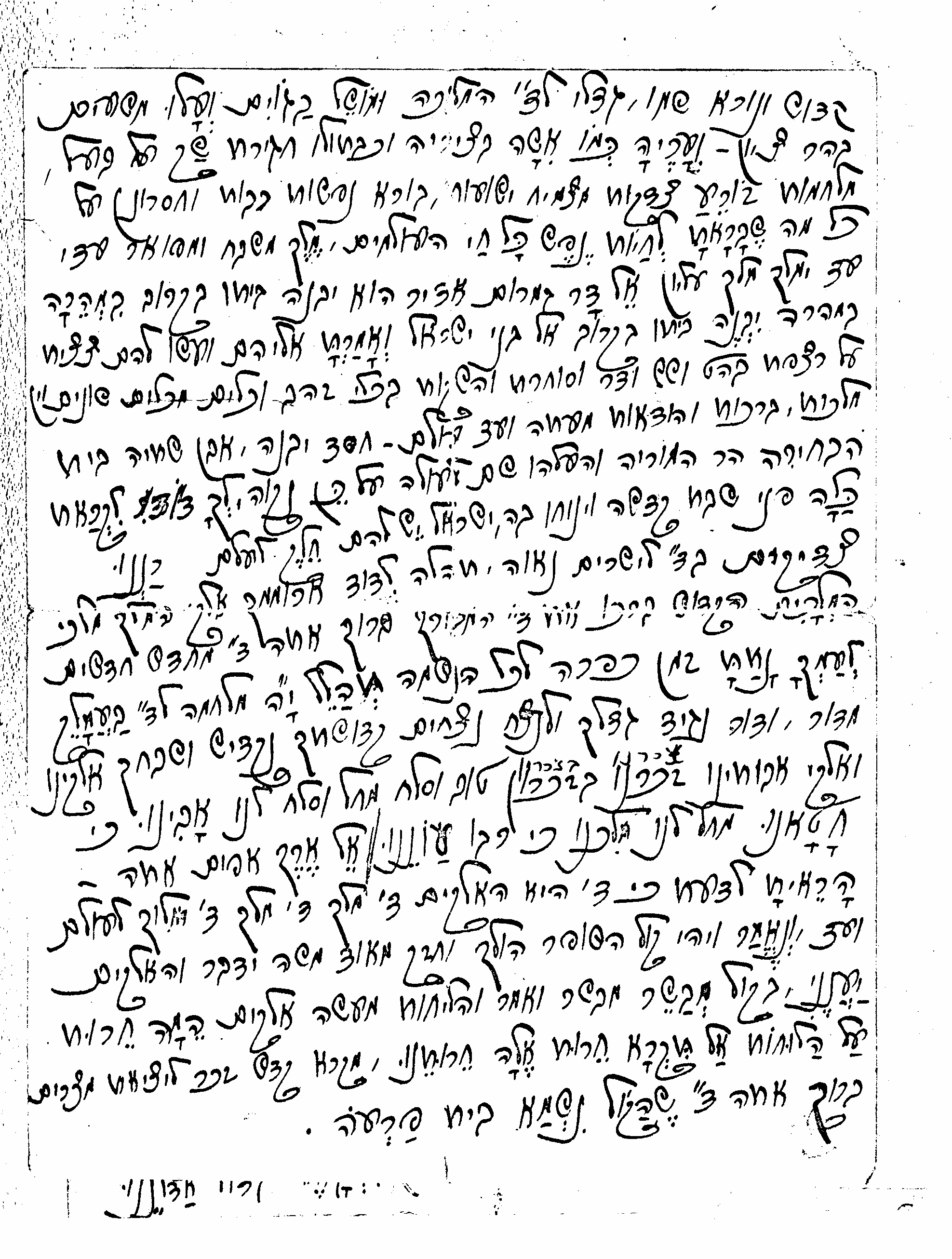 קידוש לפורים 2.png