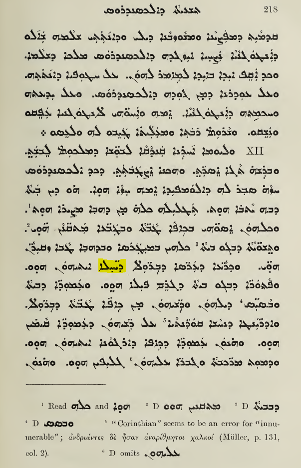 Budge PsC Syriac p. 218.PNG