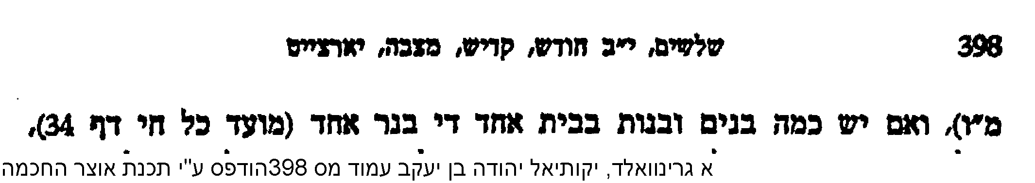 כל בו.png