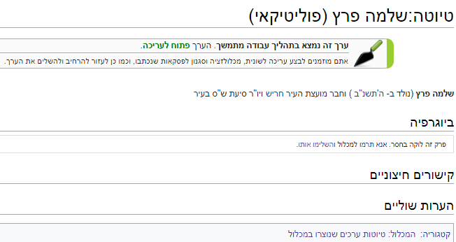 לכידה.PNG