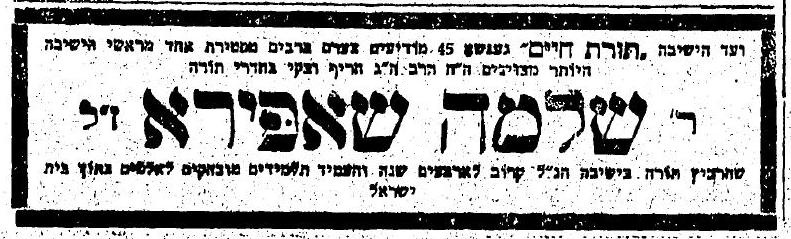 מומנט - כ''ו אב תרפ''ז 2.JPG