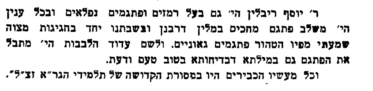 אוצר החכמה_19276 (9).jpg