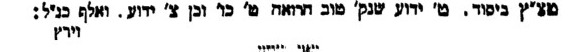 אוצר החכמה_100411 (2).jpg