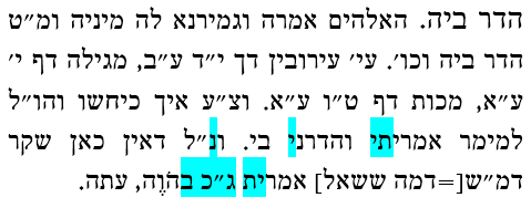 הדר ביה2.PNG