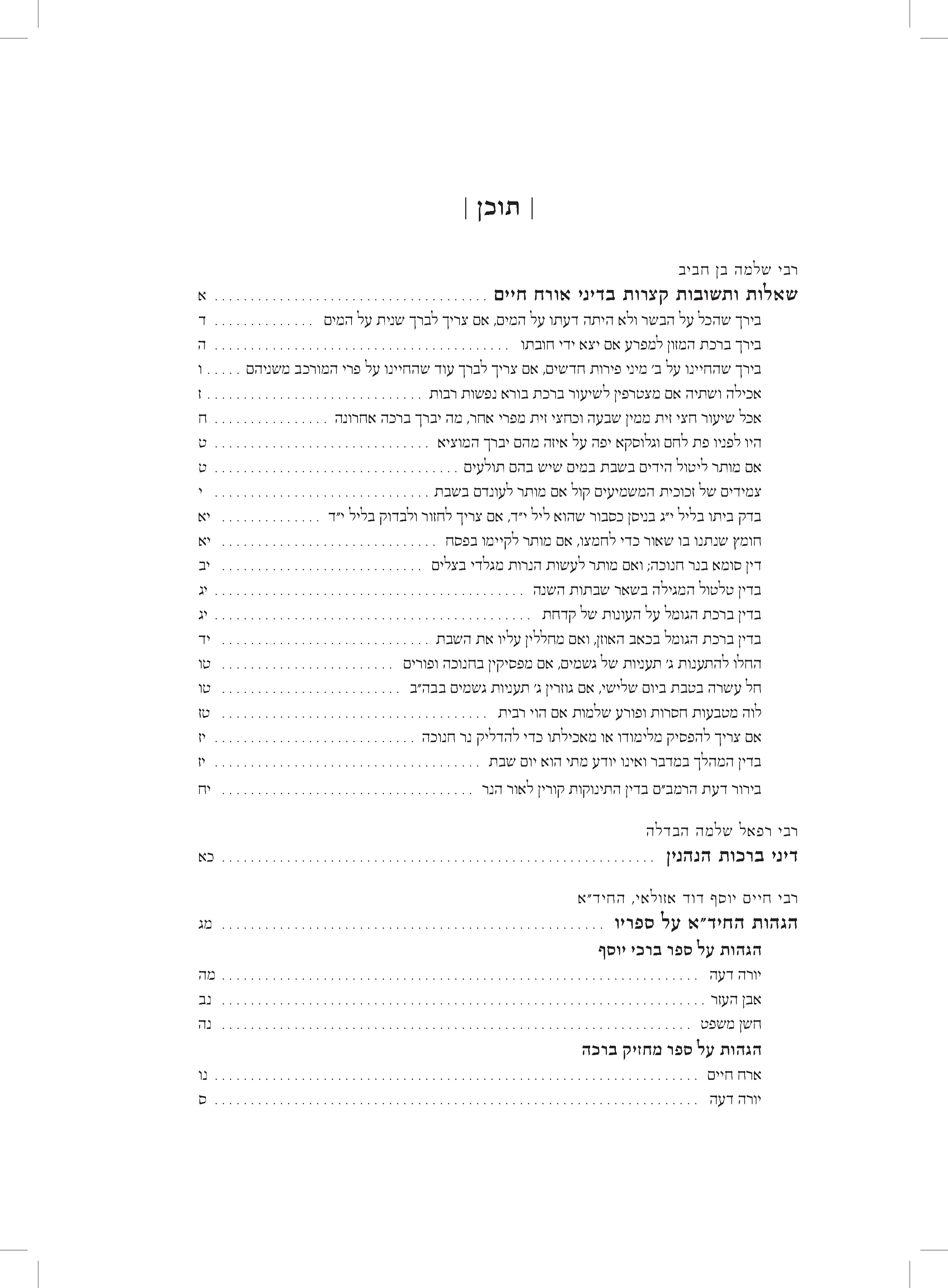 תוכן_Page_1.jpg