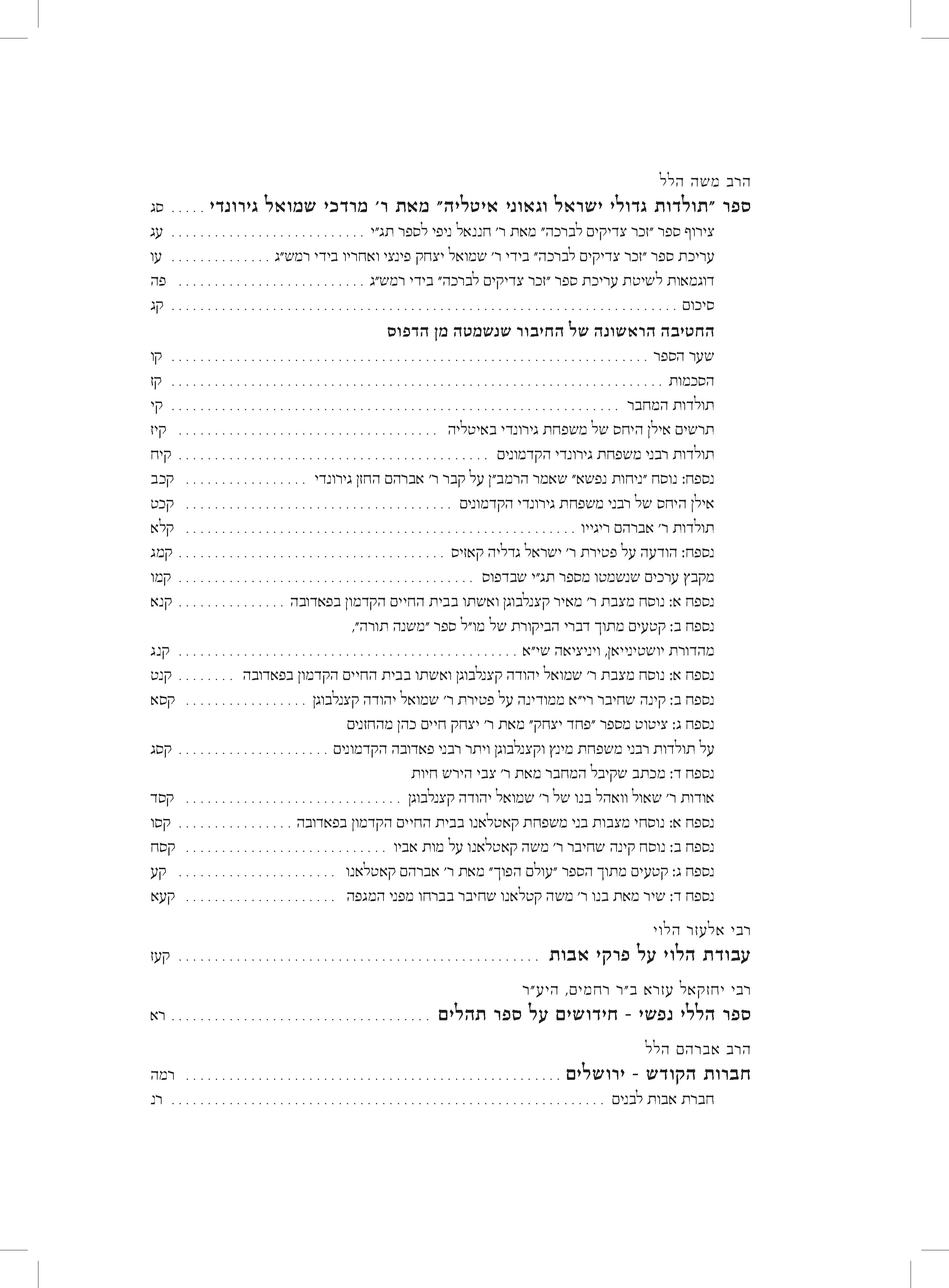 תוכן_Page_2.jpg