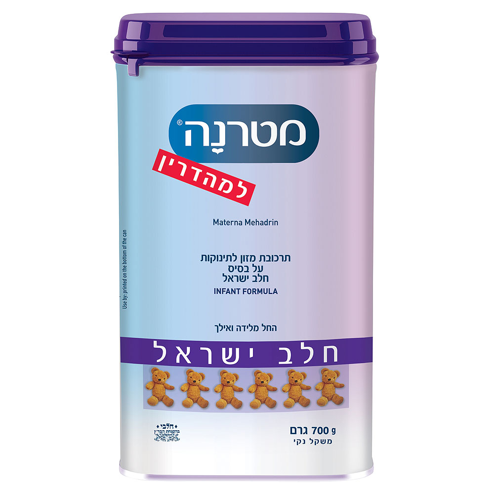 מטרנה.jpg