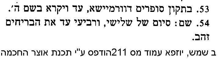 מנהג.png