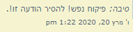 סיבה.PNG