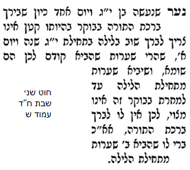 חזקה דרבא בתחילת שנת יג.png