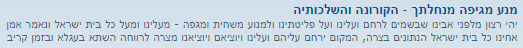 מנע.PNG