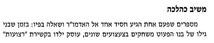 במחיצתם_עמוד_1.png