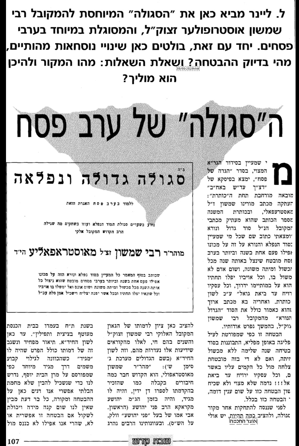 אוצר החכמה_187955 (2).jpg