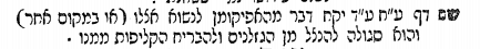 מדרש תלפיות.gif