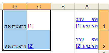 הערות 2.PNG