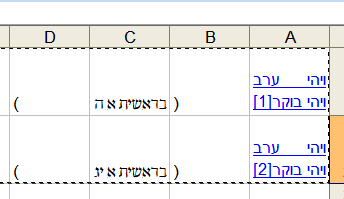 הערות 4.PNG