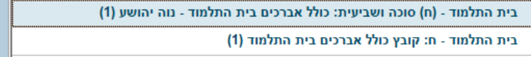 כלי יקר.PNGפול.PNG