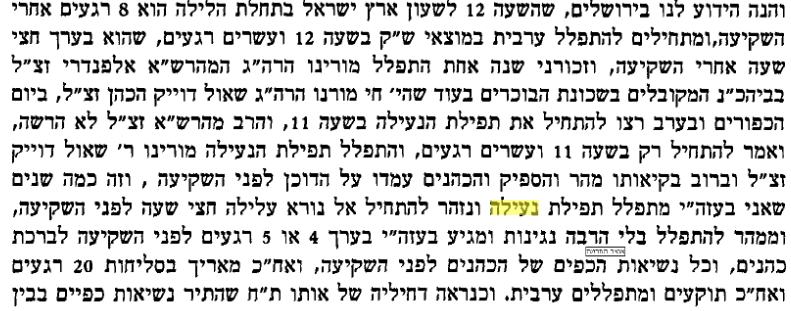 הרב מונסה.PNG