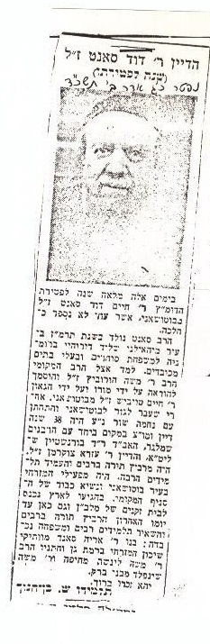 אוצר הרבנים 3.10.jpg