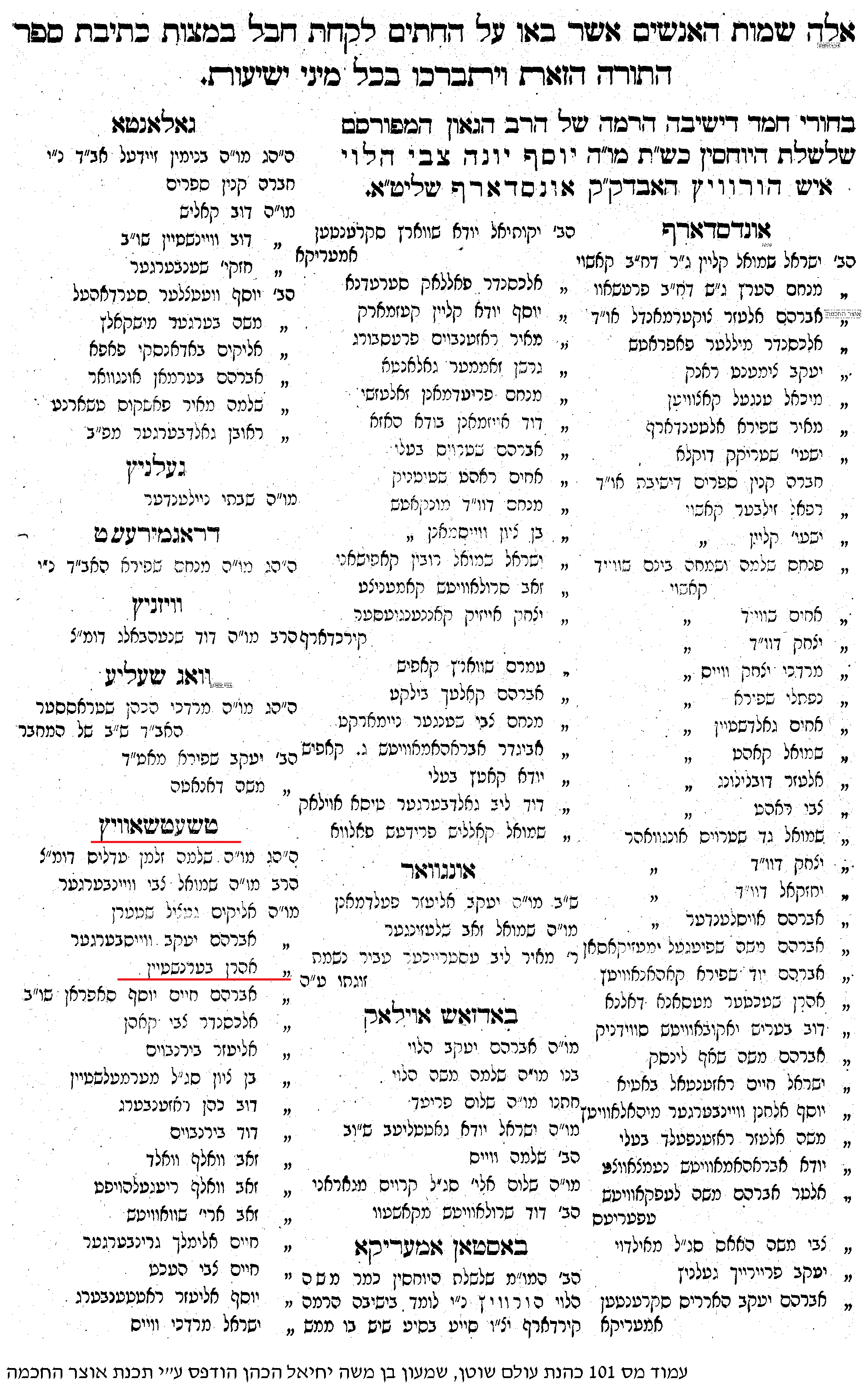 ספר כהנת עולם - תרפו.gif