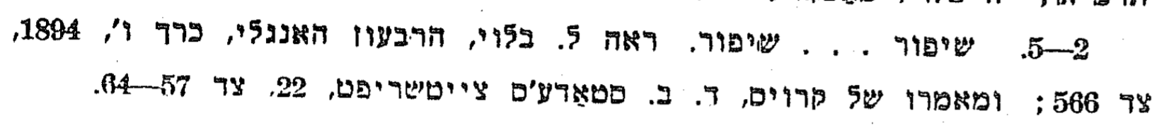 סופרים היגר 165.png