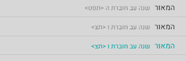 שנה ו.jpg