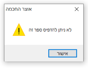 לא ניתן.PNG