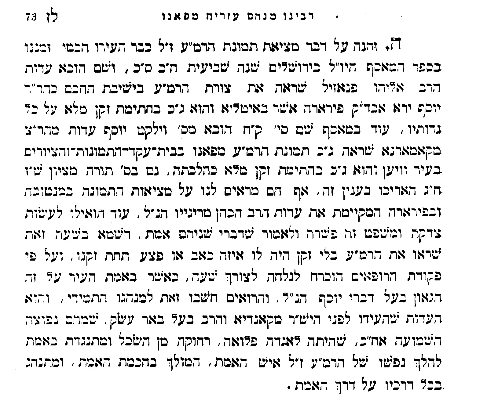 Pages from Hebrewbooks_org_7486.jpg
