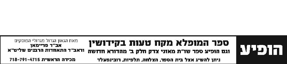 הופיע מקח טעות בקידושין.jpg