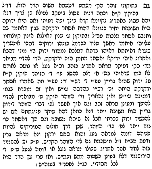 משכנות יעקב - אתרוג הירוק.PNG