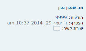 מה שנכון נכון.jpg