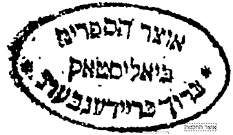 חותמת.png