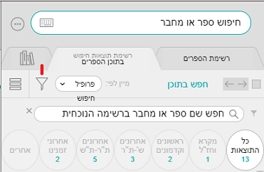 מסנן.png