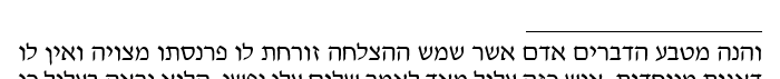 הערת שוליים.png