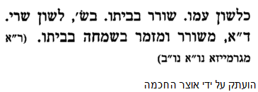 רוקח.png