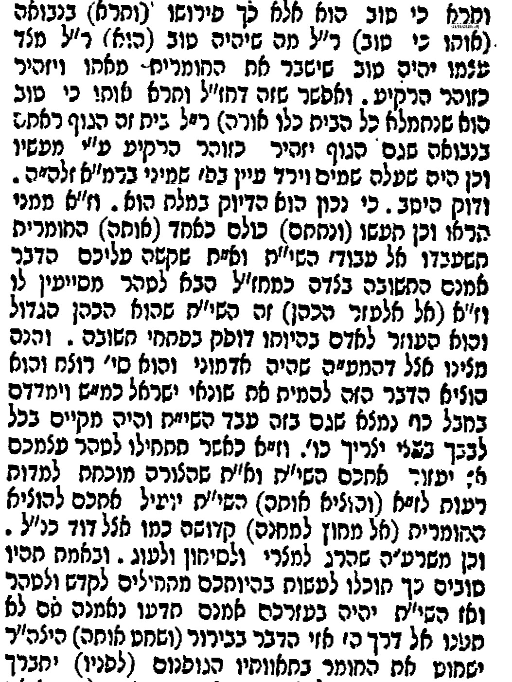 אוצר החכמה_106763 (2).jpg