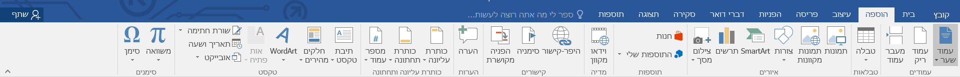 צילומסך.PNG