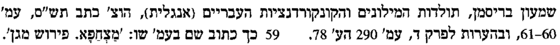 תולדות המילונים.png