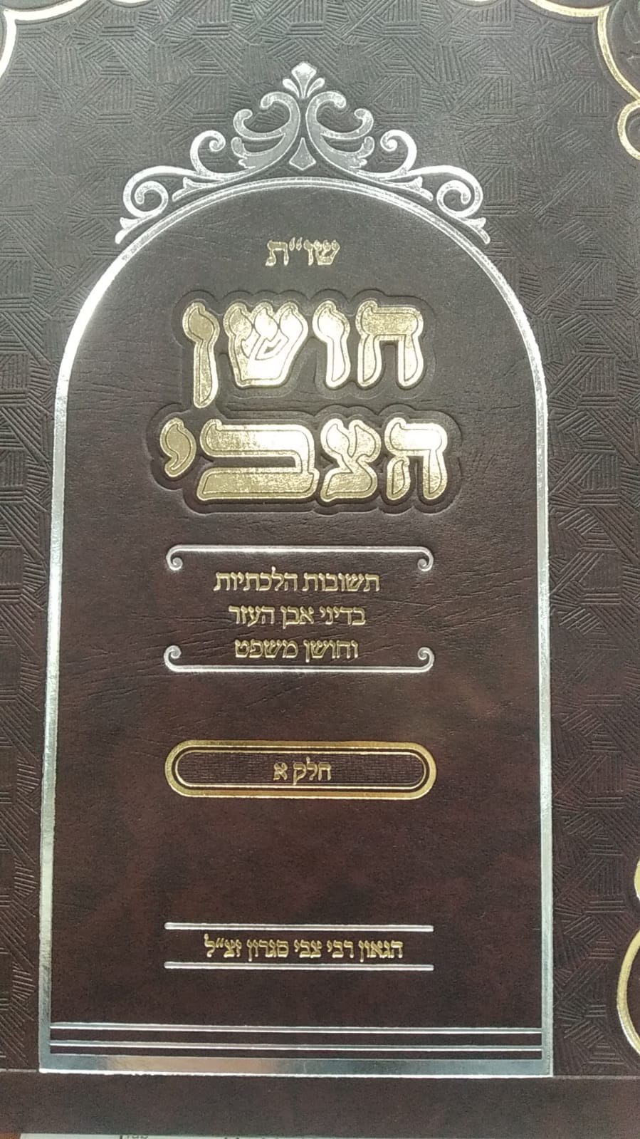 שער.jpeg