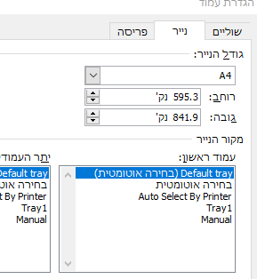 מנקודות לסנטימטר.png