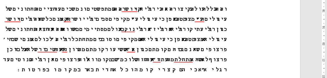 בעית וורד שינוי הכתב.png