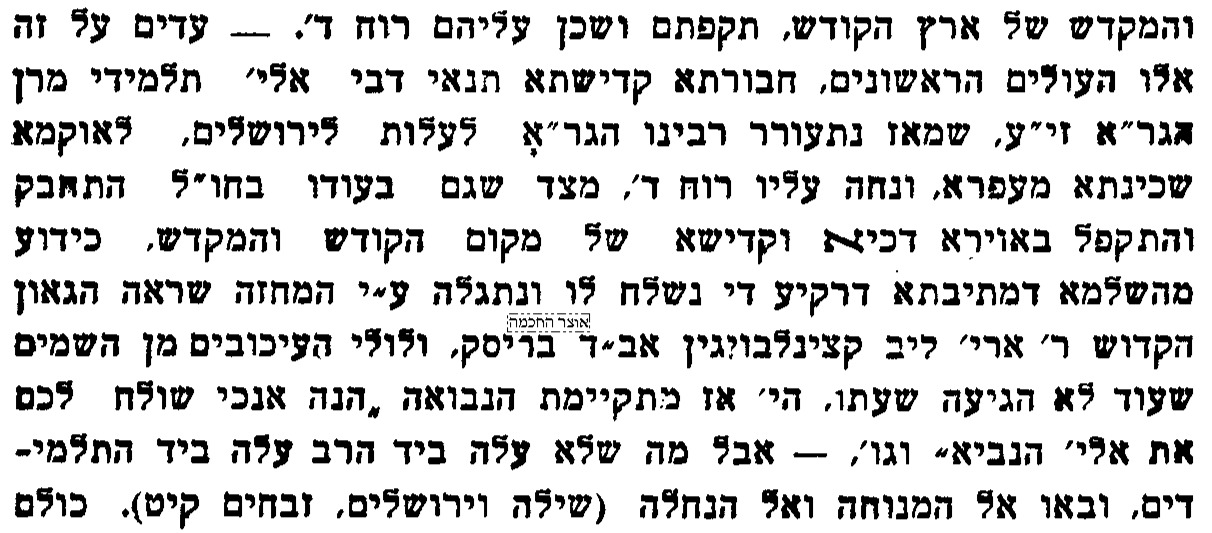 אוצר החכמה_19276 (16).jpg